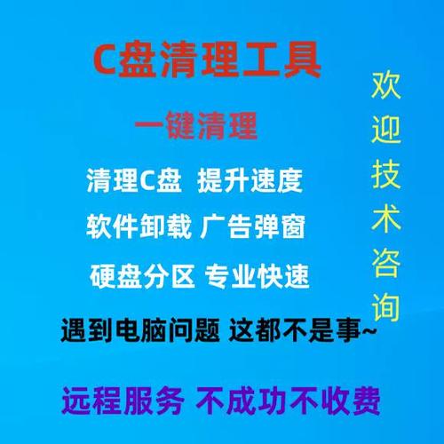 电脑怎么清理安装包清理的干净缩略图
