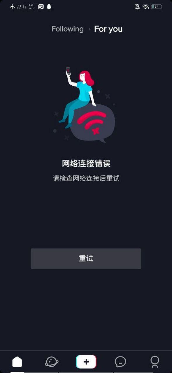 手机网络连接错误缩略图