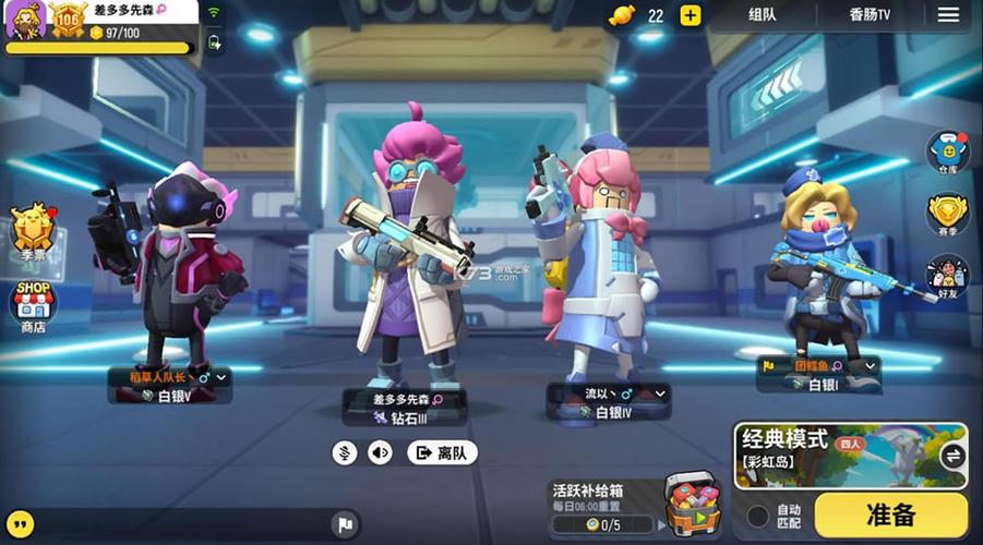香肠派对(先行服)缩略图