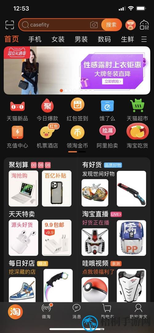 为什么我的淘宝没有深色模式