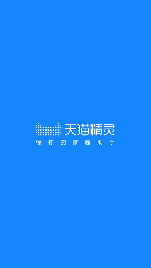 天猫精灵vip收费缩略图