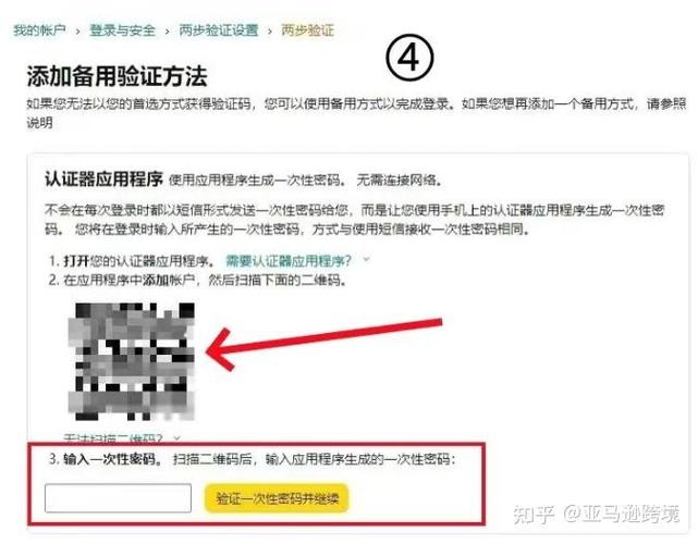 wegame登录时一直验证账号图标