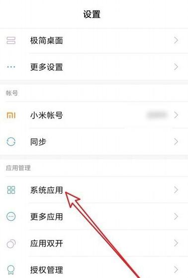 小米怎么添加联系人图标缩略图