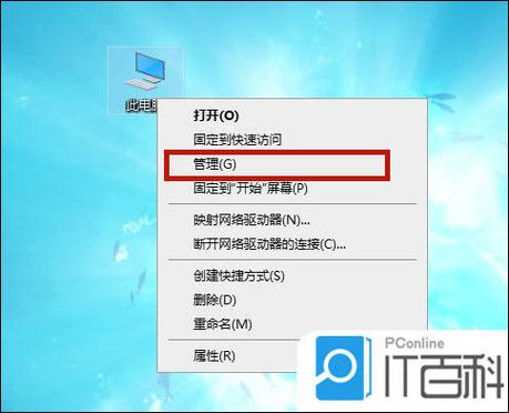 麒麟系统设备管理器在哪里打开图标