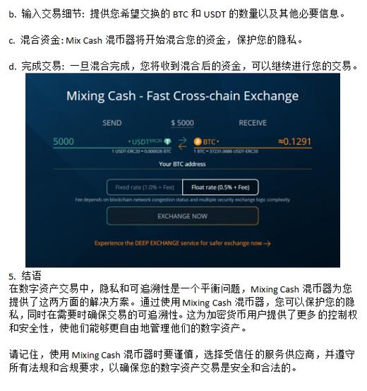 btc混币游戏截图