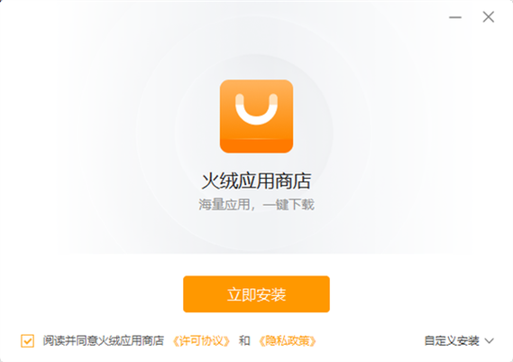 火绒应用商店怎么打开