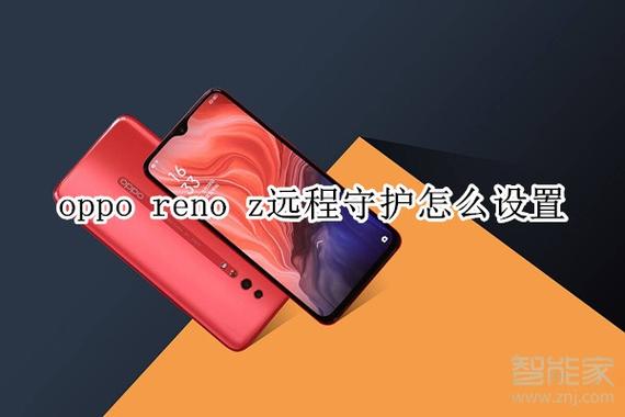 opporenoz有没有红外线图标