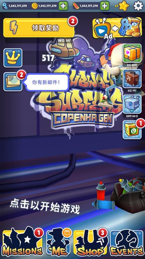 无限金币破解版地铁跑酷破解版缩略图
