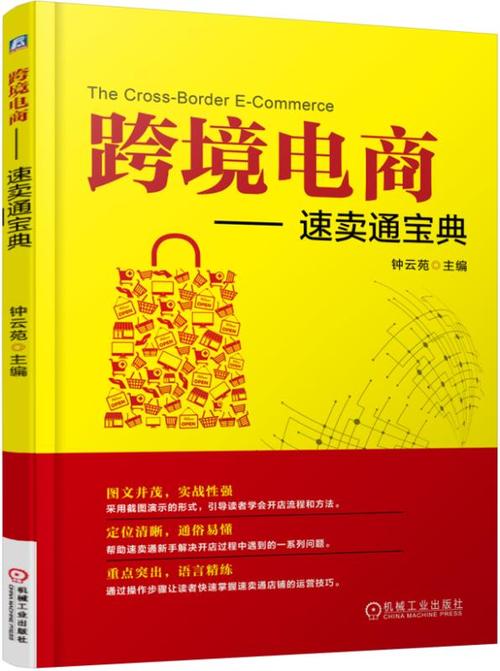 跨境电商是正规的吗图标