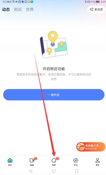 以前的陌陌号怎么找回缩略图