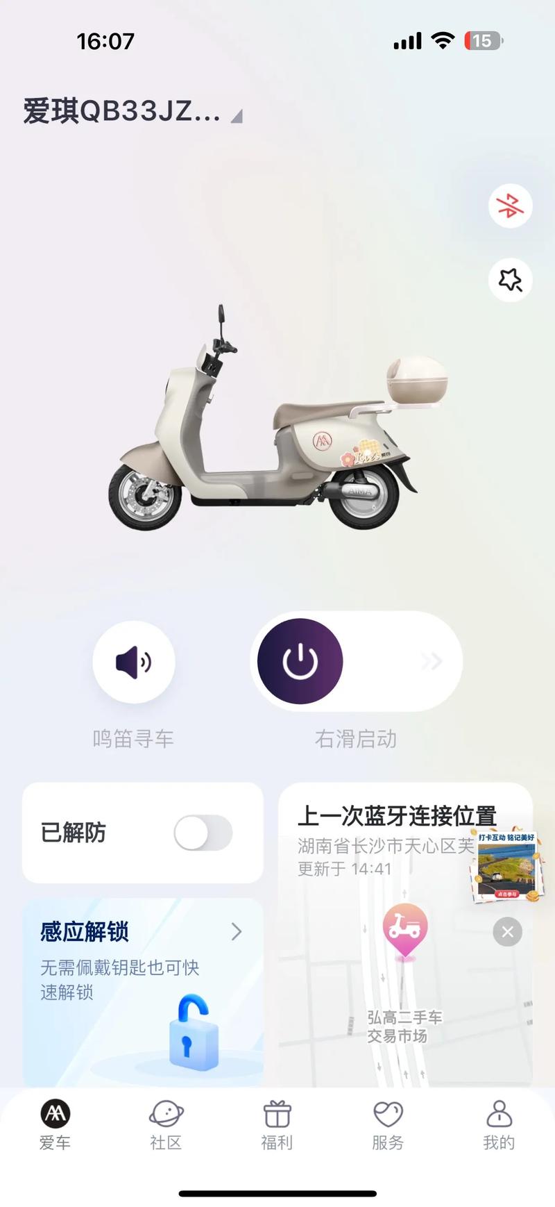 爱玛48v电动车怎么变快图标