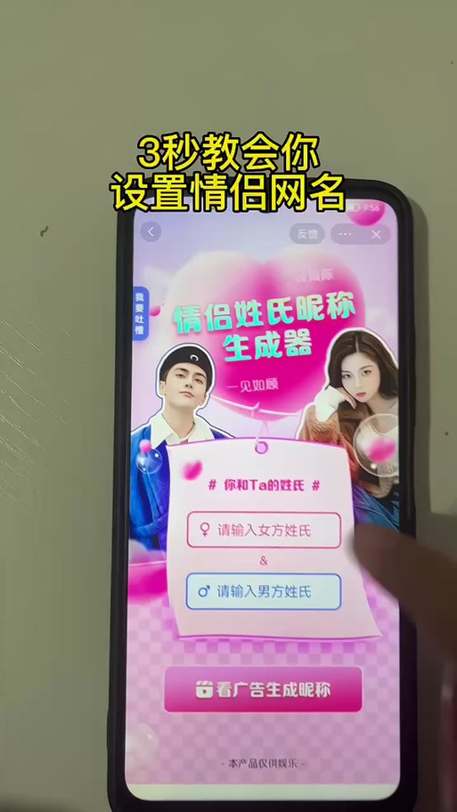 王者荣耀甜蜜带符号的情侣名字怎么设置图标