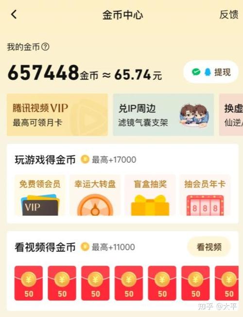 微视金币一天能赚多少