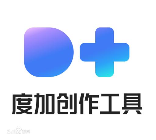 度加剪辑免费下载缩略图