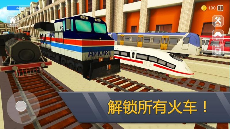 火车模拟器2019破解版缩略图