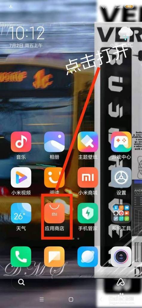 安卓版app下载安装缩略图