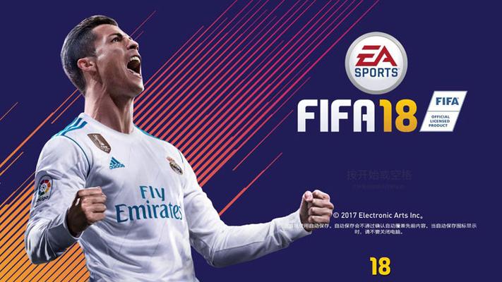 fifa18球员退役重生游戏截图