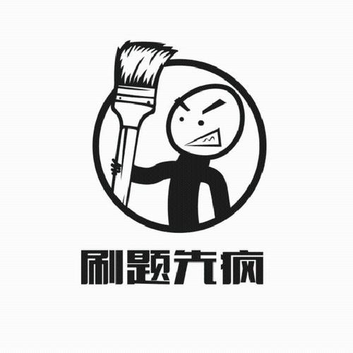 疯狂刷题免费版缩略图