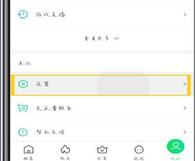 如何把爱奇艺截图水印去掉