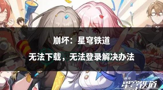 崩坏三更新要多少流量