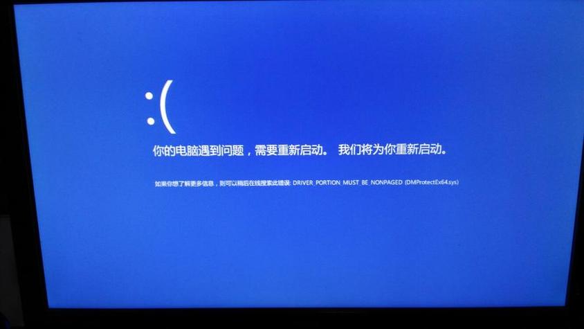 电脑开机进不去系统图标