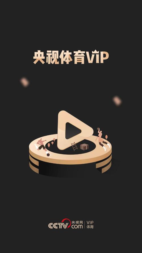 央视体育客户端app下载图标
