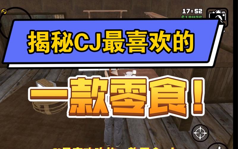 GTA5怎么一键买零食