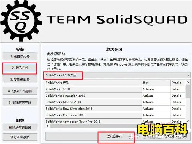 solidworks激活失败缩略图