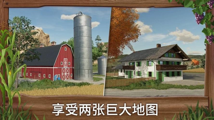 模拟农场23无限金币破解版下载缩略图