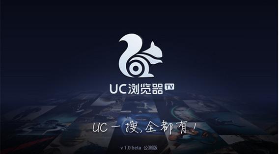 uc2018老版本大全