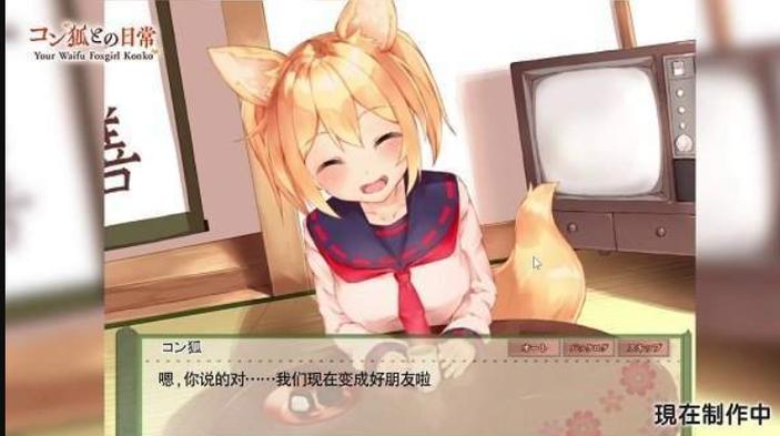 与空狐的日常安卓缩略图