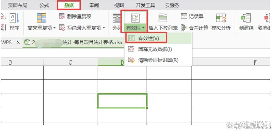 表格内无法输入数字缩略图