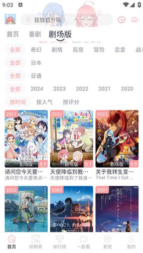 抖漫动漫app破解版下载2023最新版本缩略图