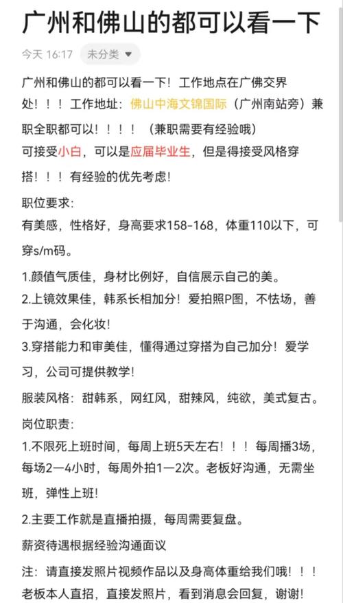 广佛兼职论坛缩略图