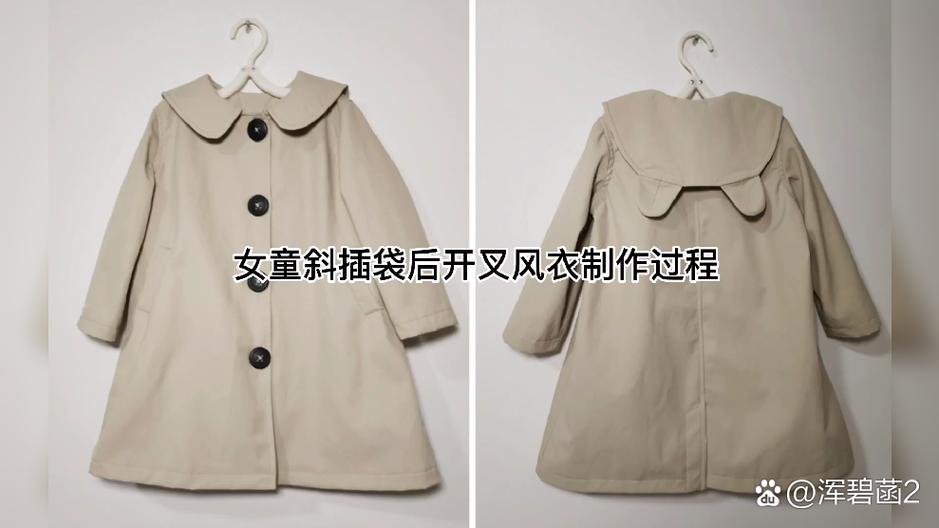 外套斜插袋的做法视频缩略图