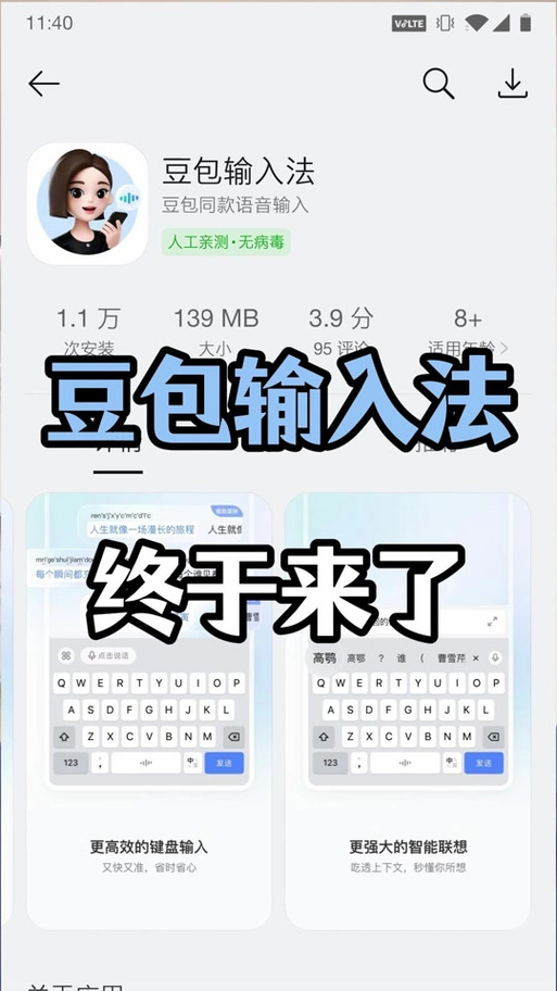 翻译在线豆包