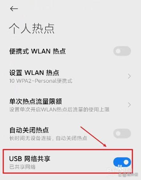 红米note3连接usb没反应缩略图