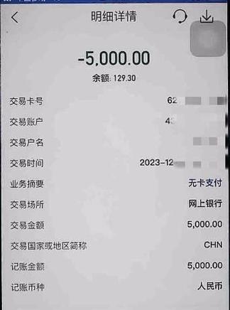 银证转账为什么不用输密码图标