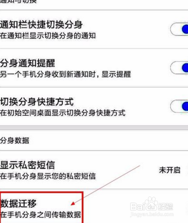 不同品牌手机便签转移缩略图