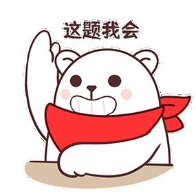 这题我会缩略图