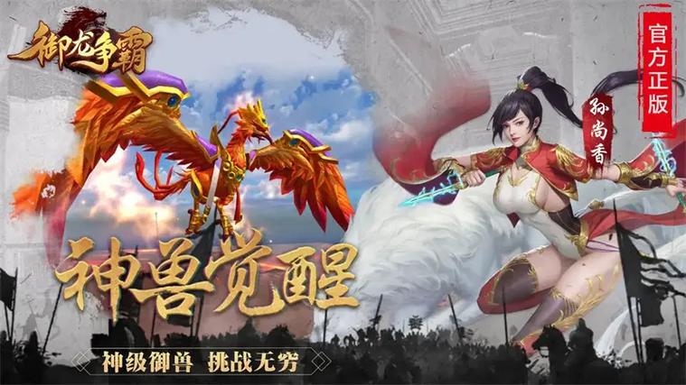 御龙争霸最强6武将阵容缩略图