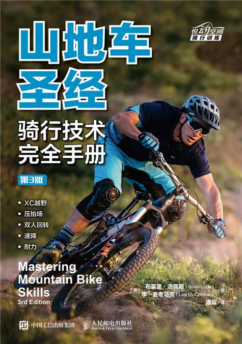 山地自行车哪个牌子好