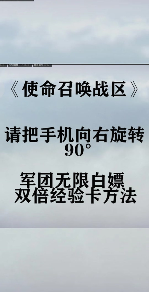 使命召唤16经验代币图标