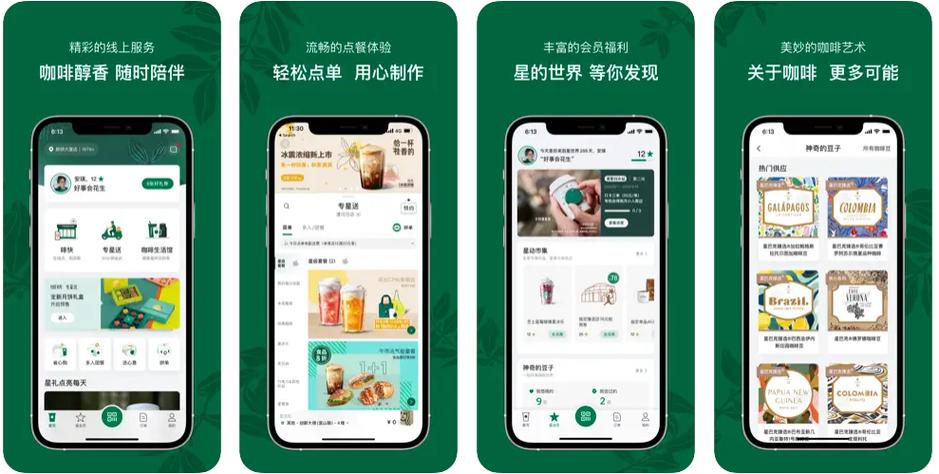 星巴克中国董事长缩略图