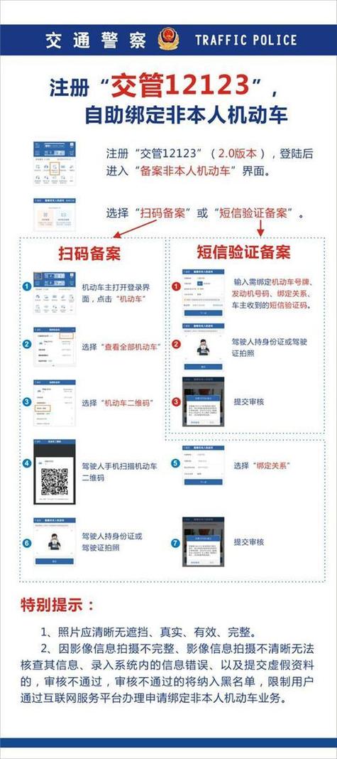 12123机动车解绑游戏截图
