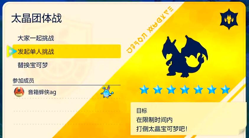宝可梦卡战斗指令