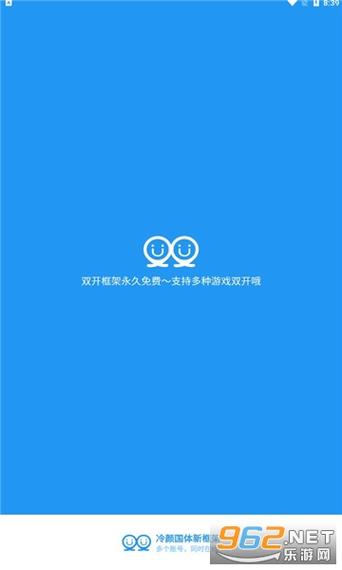 冷颜多开框架最新版本缩略图