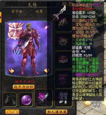 我的世界锈刀图标