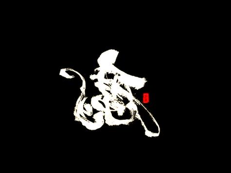 魔有哪几种图标