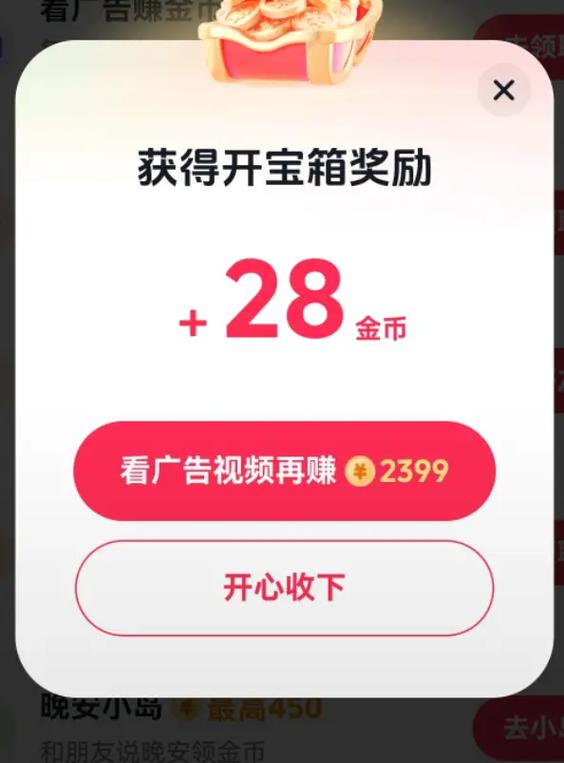 为什么抖音极速版金币越来越少缩略图